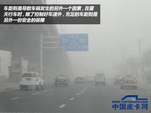 汽车安全驾驶技巧 雾霾天气行车注意事项