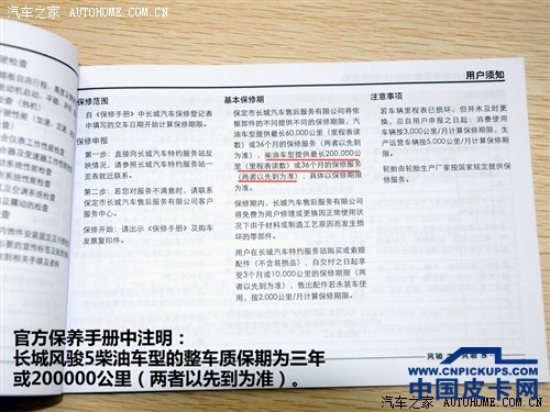 换机油机滤260元 风骏5柴油版保养解析