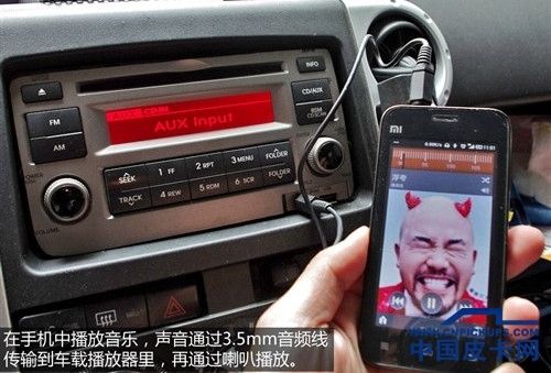 汽车实用手册汽车音响功能与接口 文化游记 皮卡资讯 中国皮卡网 汽车实用手册汽车音响功能与接口 文化游记 皮卡资讯 中国皮卡网
