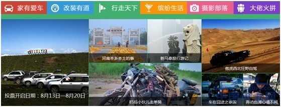 聚焦精华,心动爱卡——第十届爱卡社区精华大选火热进行中 第十届爱卡全国社区精华大选火热进行中