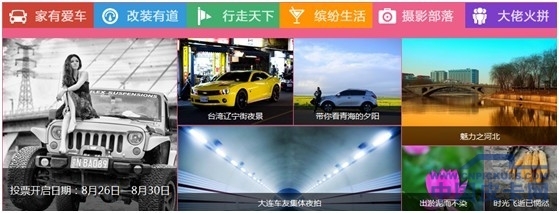 聚焦精华,心动爱卡——第十届爱卡社区精华大选火热进行中 第十届爱卡全国社区精华大选火热进行中