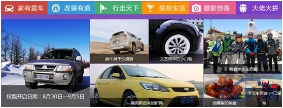聚焦精华,心动爱卡——第十届爱卡社区精华大选火热进行中 第十届爱卡全国社区精华大选火热进行中
