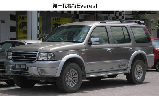 矛头直指劲畅 福特SUV Everest