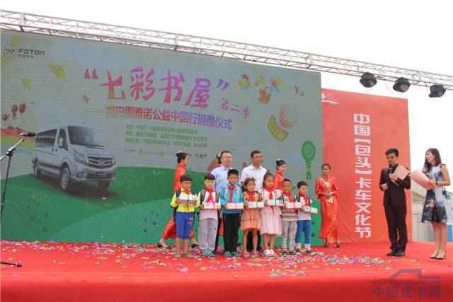 2015中国（包头）卡车文化节开幕