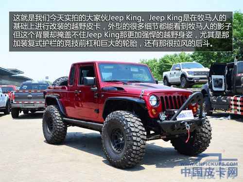 Jeep King超级越野皮卡实拍 搭V8发动机