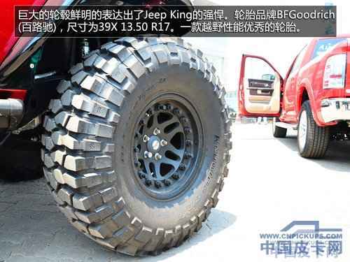 Jeep King超级越野皮卡实拍 搭V8发动机