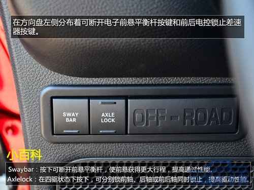 Jeep King超级越野皮卡实拍 搭V8发动机