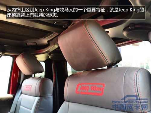 Jeep King超级越野皮卡实拍 搭V8发动机