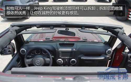 Jeep King超级越野皮卡实拍 搭V8发动机