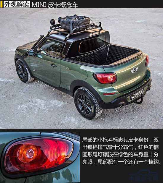 MINI将推1.6T“迷你”版皮卡车