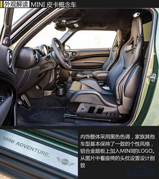 MINI将推1.6T“迷你”版皮卡车