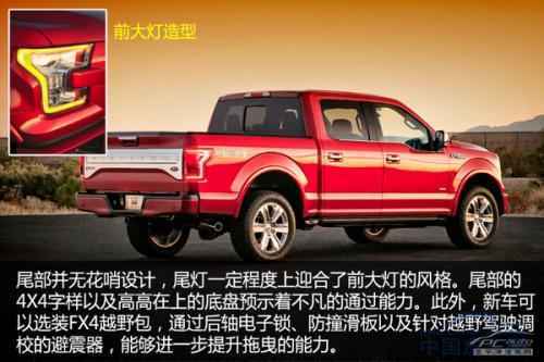 皮卡进化论：2015款F-150皮卡解析