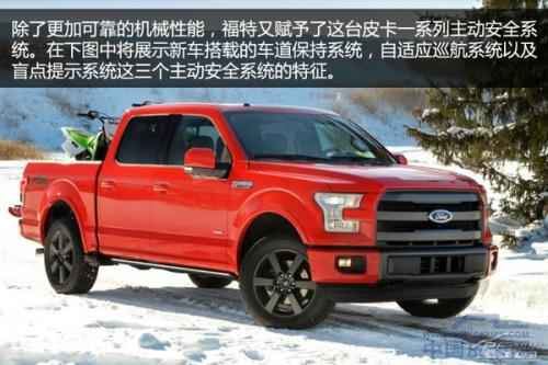 皮卡进化论：2015款F-150皮卡解析