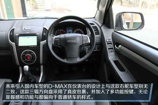 解读五十铃皮卡D-MAX