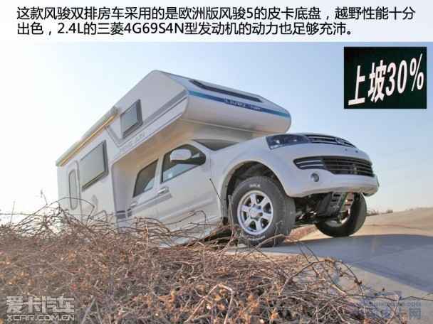 卓尔不群 长城风骏房车试驾体验