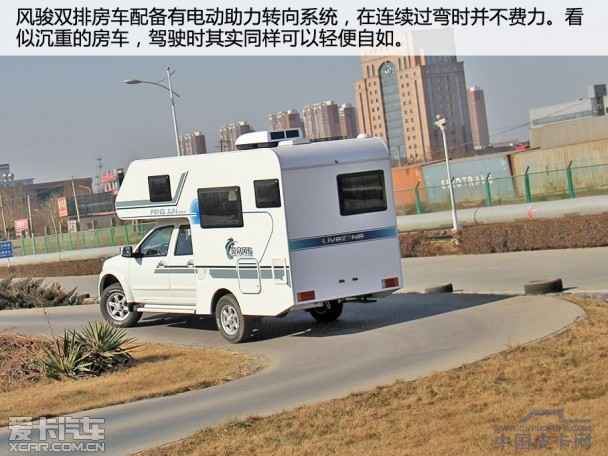 卓尔不群 长城风骏房车试驾体验