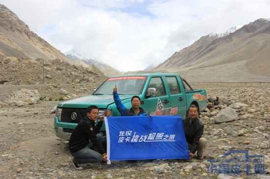 挑战极限之旅--陕汽龙锐皮卡启程