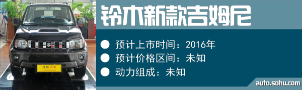 天性爱越野  盘点即将上市的硬派SUV