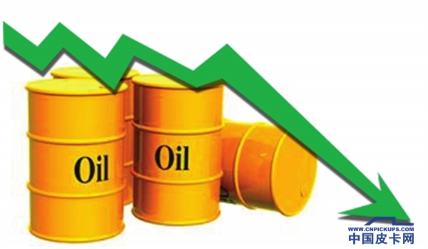 国内油价再下调 小议年末皮卡市场