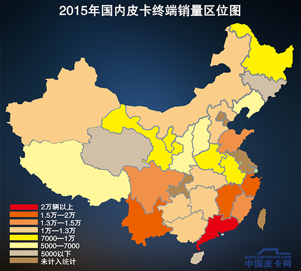 重磅数据：26省皮卡销量分析 广东最高