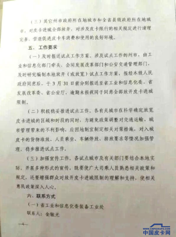 一马当先 云南成为皮卡解禁先行者