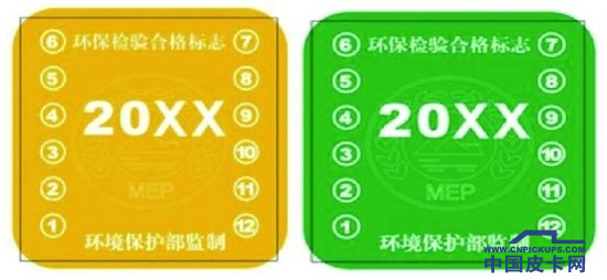 凭嘛说我是黄标车  皮卡报废岂能就6年