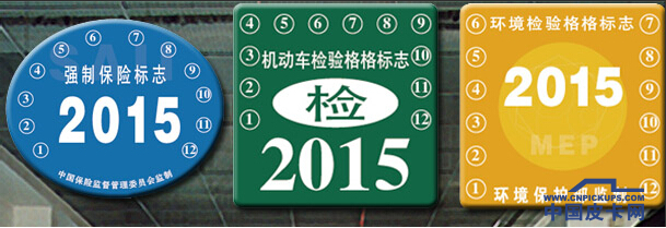 凭嘛说我是黄标车  皮卡报废岂能就6年