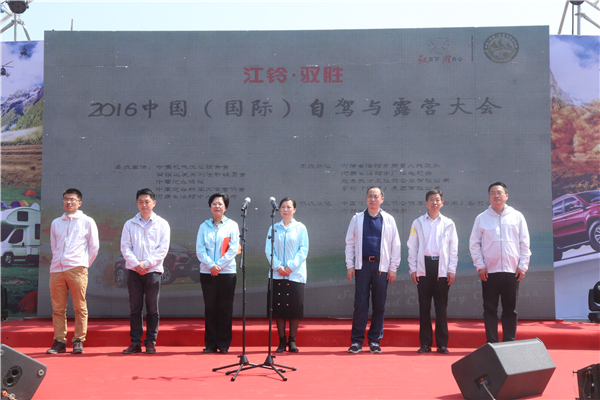 身在都市 心在旷野 江铃驭胜2016中国（国际）自驾与露营大会诠释休闲四色