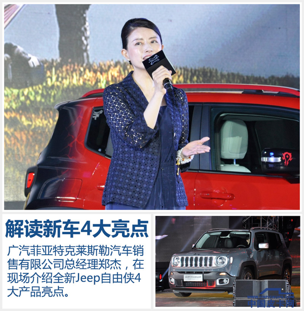 Jeep本土化战略升级 将迎合中国市场