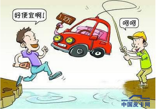 大雨过后 购买皮卡严查“泡水车”