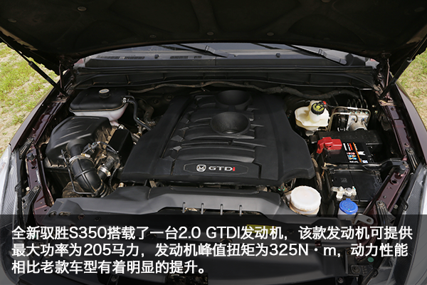 售12.98-15.38万 全新驭胜S350柴油版上市