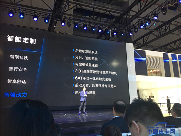上海车展“大爆料” 上汽大通首款互联网定制SUV D90首发