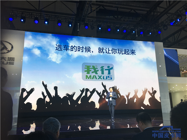 上海车展“大爆料” 上汽大通首款互联网定制SUV D90首发