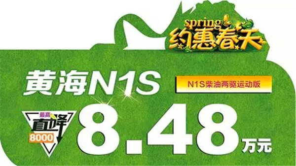 “稳”字当头 黄海汽车4月产销快报