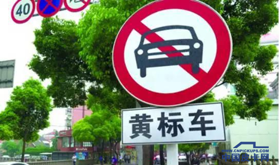 国三柴油皮卡报废补贴1.45万  杭州市已率先施行