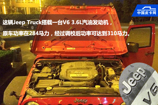 ”怂货”Or”狠货” 全国第一辆Jeep Truck实拍