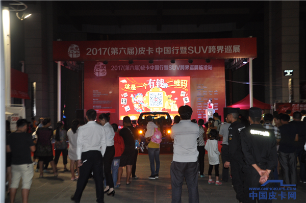 2017（第六届）皮卡中国行暨SUV跨界巡展 临沧、南充两站圆满落幕