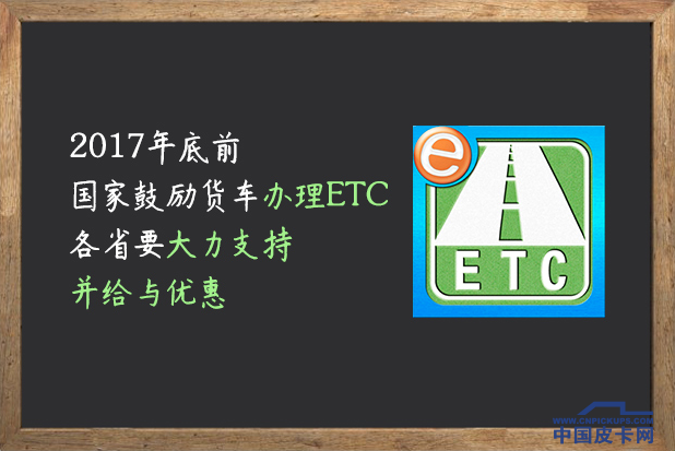 国内马上取消皮卡营运证 各种利好政策来袭