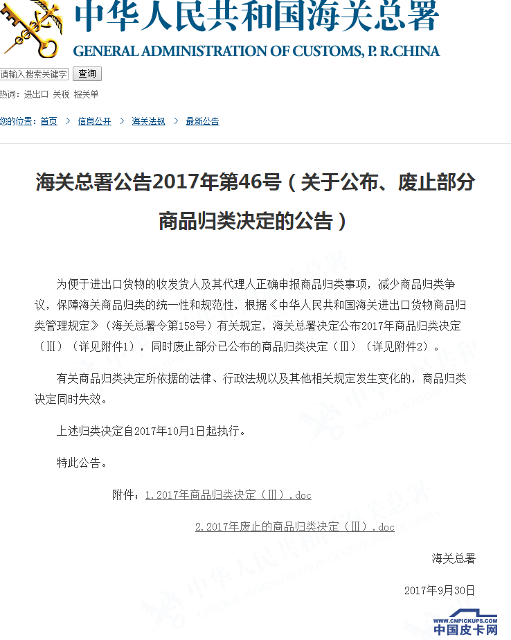 营运证、反光条、喷字、放大号……皮卡身上的这些限制统统没有了！