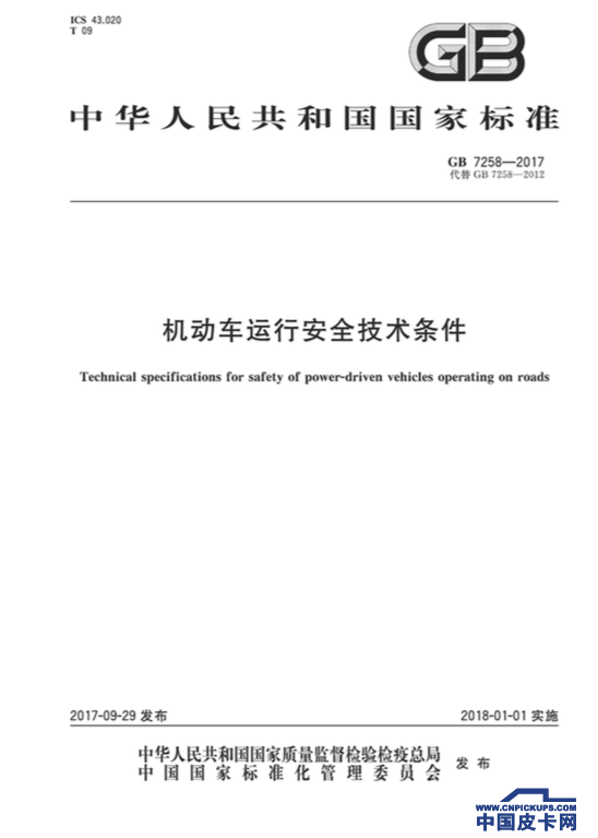 皮卡全面开禁又打开了一扇大门