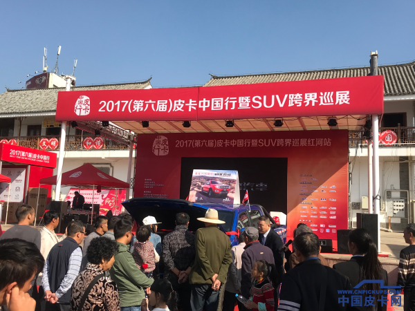 红河、百色同时启动皮卡和SUV巡展 两地居民嗨翻天