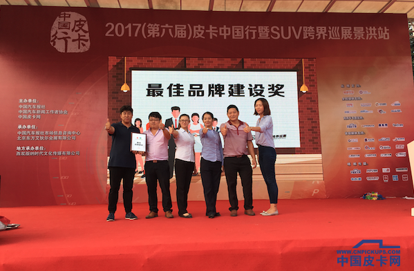 多款皮卡首登景洪 2017（第六届）皮卡中国行暨SUV跨界巡展圆满落下帷幕