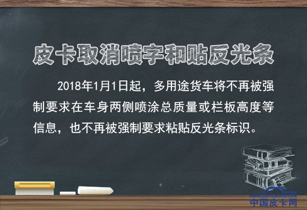 2018年皮卡车销量预测  直指50万辆