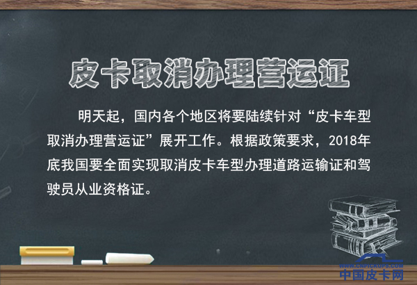 2018年皮卡车销量预测  直指50万辆