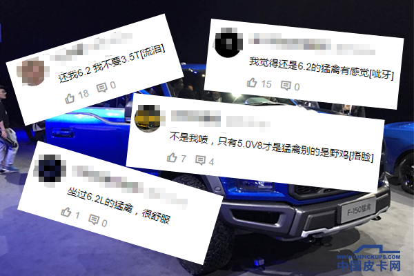 喷皮卡也要讲基本法 不是实锤的请停火