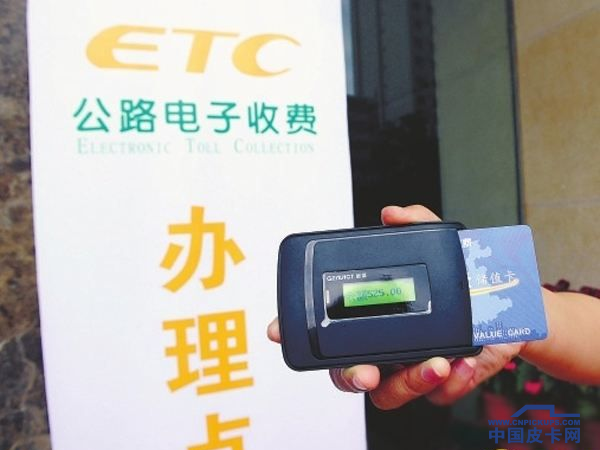 甘肃全省皮卡可办理ETC  河北货车ETC试点成功