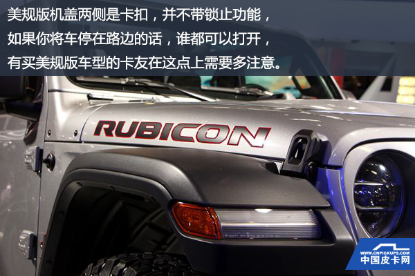 北京车展：新牧马人Rubicon 拆了棚就是皮卡