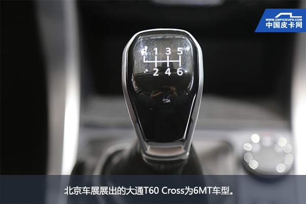 北京车展：带领国人玩皮卡 上汽大通展出T60 Cross版