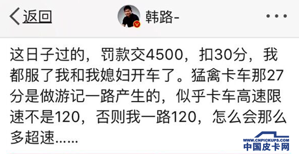 再说一遍 皮卡上高速一切按货车管理