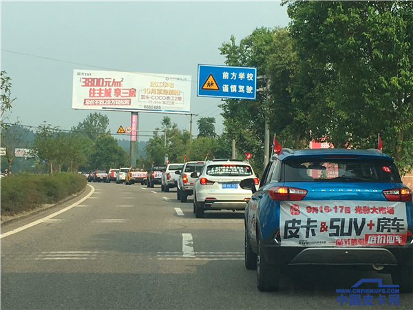 遍访9省26市 汇集畅销车型 2018皮卡中国行秋季巡展再启征程